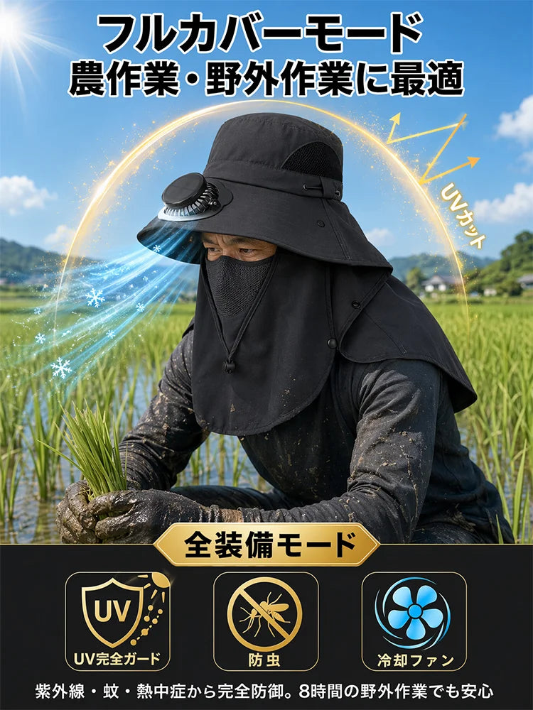 Nokira Cool Hat｜ファン付きUVカットハット