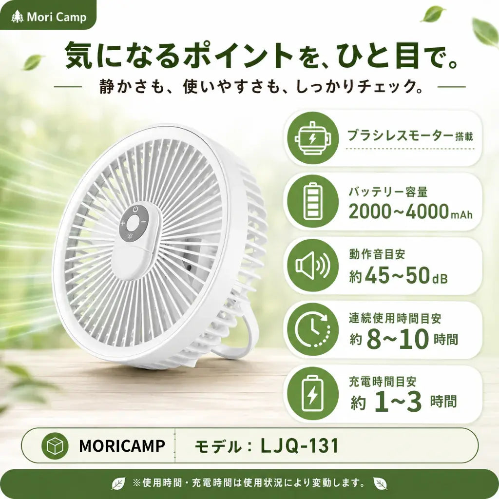 【本日終了！話題沸騰中】Nokira LumiFan™｜風も光もこれ1台！USB充電式ファンライト