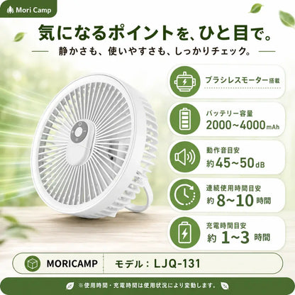 【本日終了！話題沸騰中】Nokira LumiFan™｜風も光もこれ1台！USB充電式ファンライト