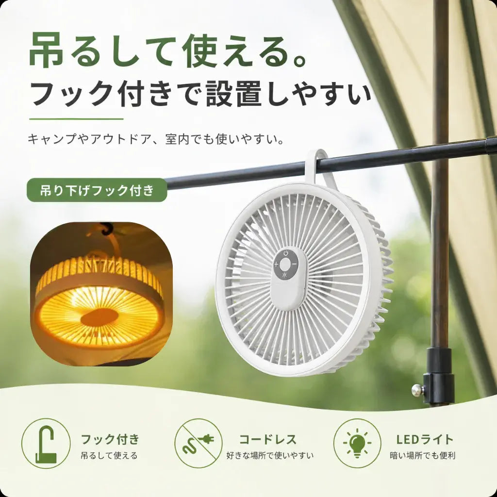 【本日終了！話題沸騰中】Nokira LumiFan™｜風も光もこれ1台！USB充電式ファンライト
