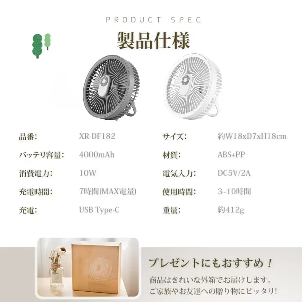 【本日終了！話題沸騰中】Nokira LumiFan™｜風も光もこれ1台！USB充電式ファンライト
