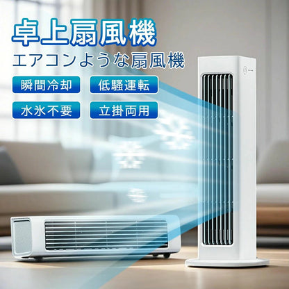 Sovira Arctic｜ポータブルエアコン（冷風機）